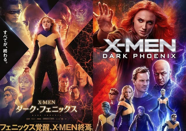 X-MEN ダーク・フェニックス