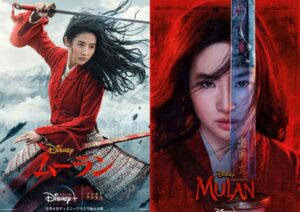 実写映画『ムーラン（2020）』感想（ネタバレ）…実写版ではここが変わった！ シネマンドレイク：映画感想&レビュー