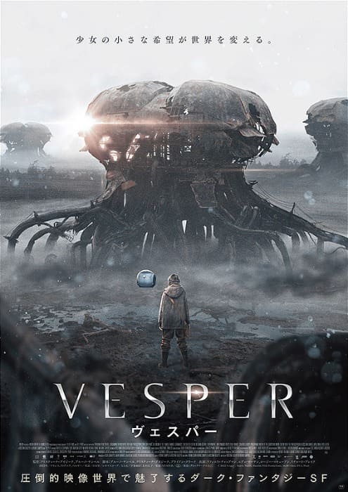 VESPER ヴェスパー