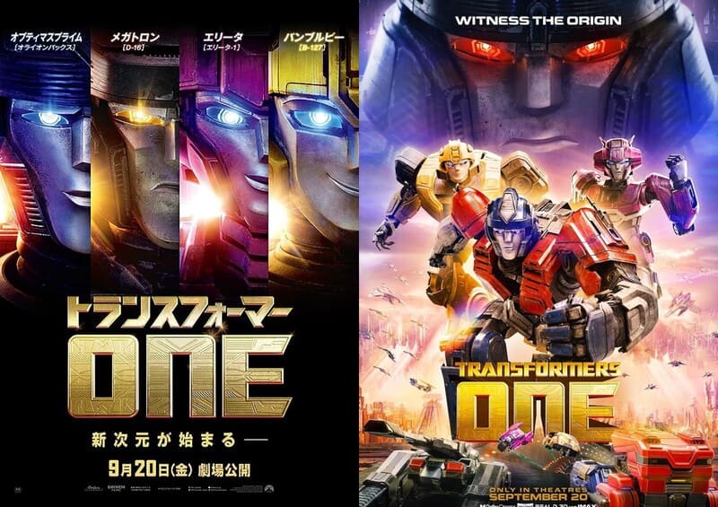 トランスフォーマー ONE