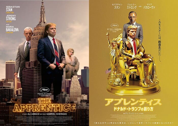 アプレンティス ドナルド・トランプの創り方