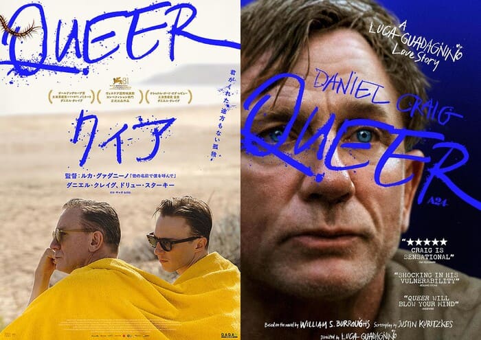 クィア QUEER