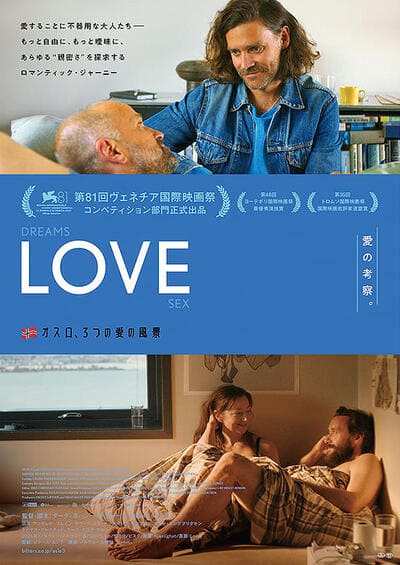 映画LOVE