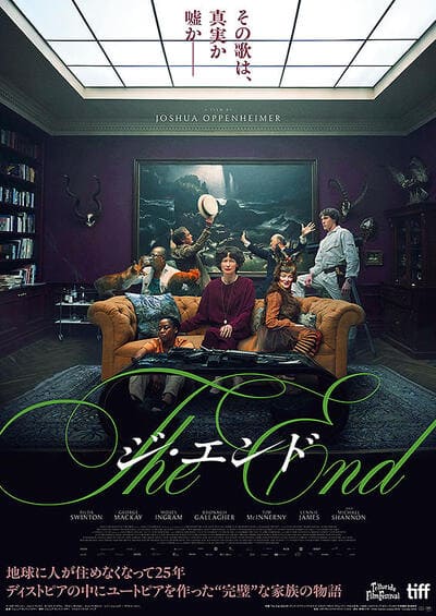 『THE END(ジ・エンド)』のポスター