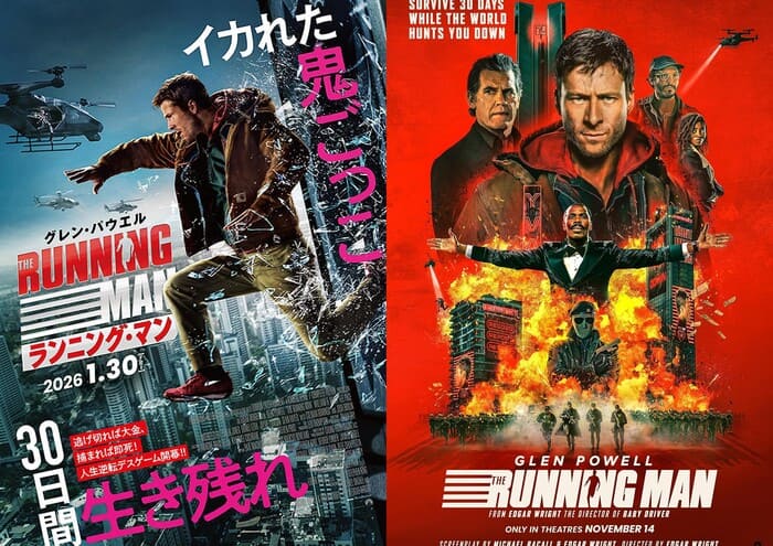 ランニング・マン