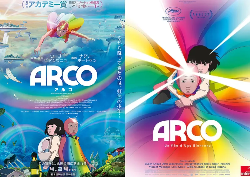 ARCO アルコ