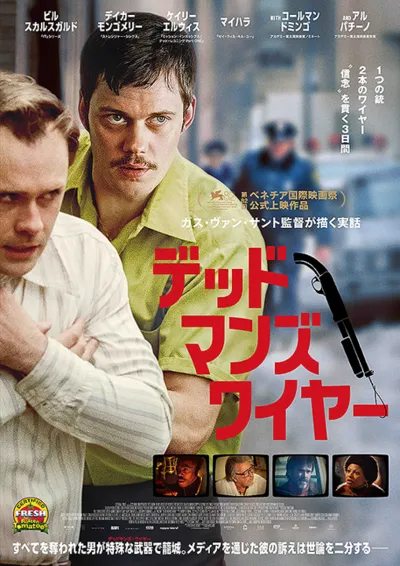 『デッドマンズ・ワイヤー』のポスター