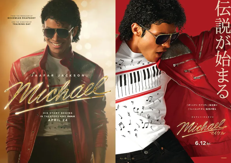 『Michael マイケル』のポスター