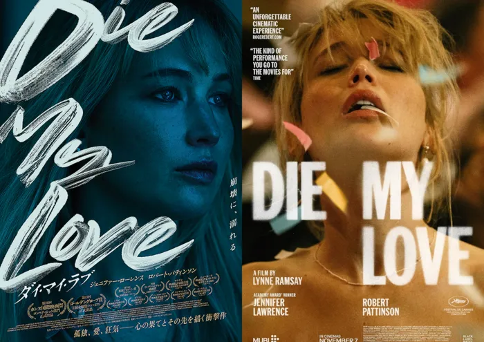 DIE MY LOVE ダイ・マイ・ラブ